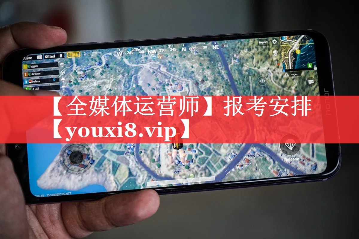 【全媒体运营师】报考安排